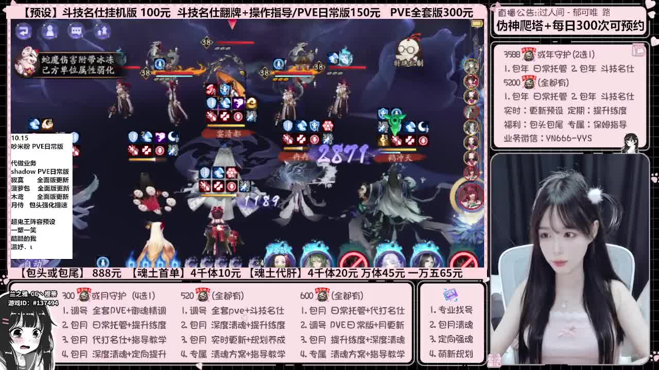 直播调号/伪神/全项托管 第4段