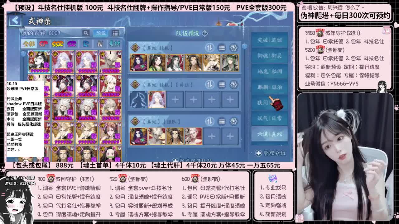 直播调号/伪神/全项托管 第5段