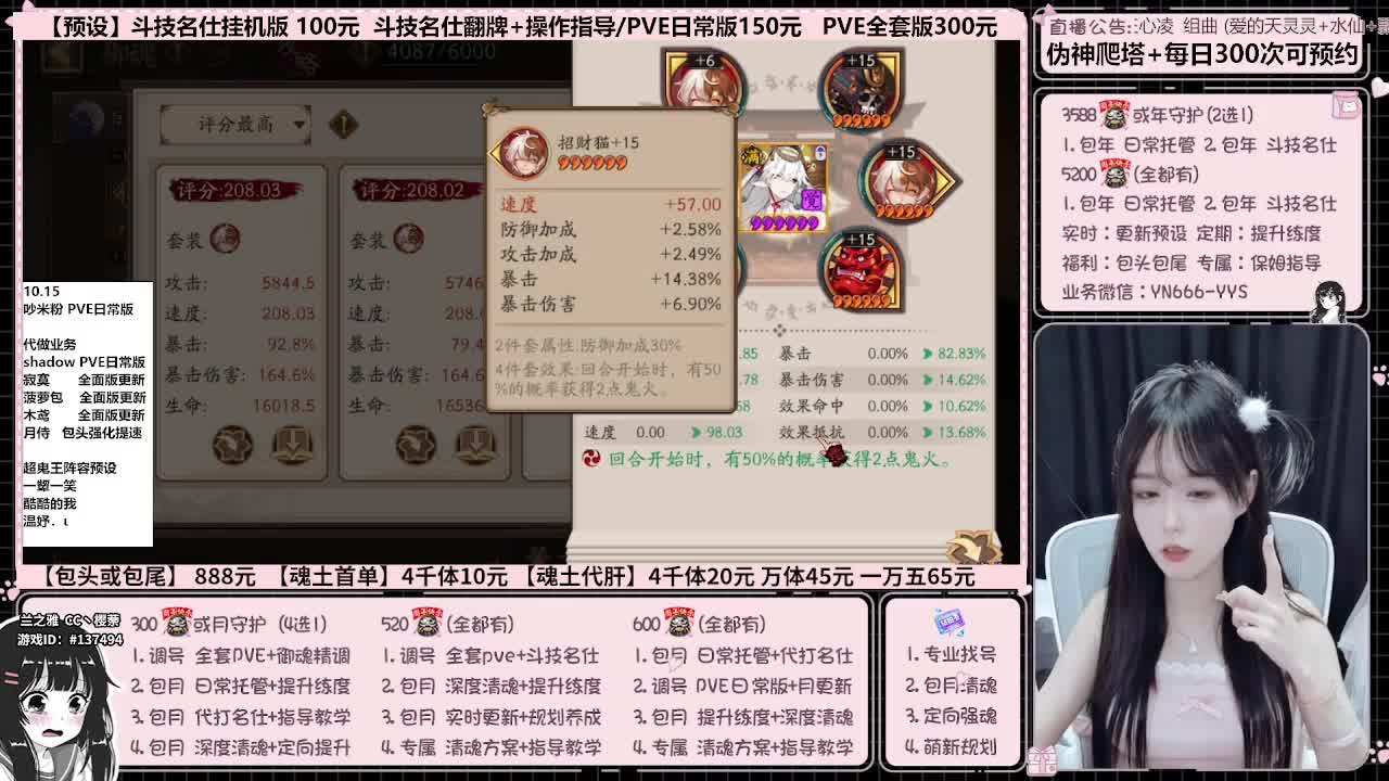 直播调号/伪神/全项托管 第6段