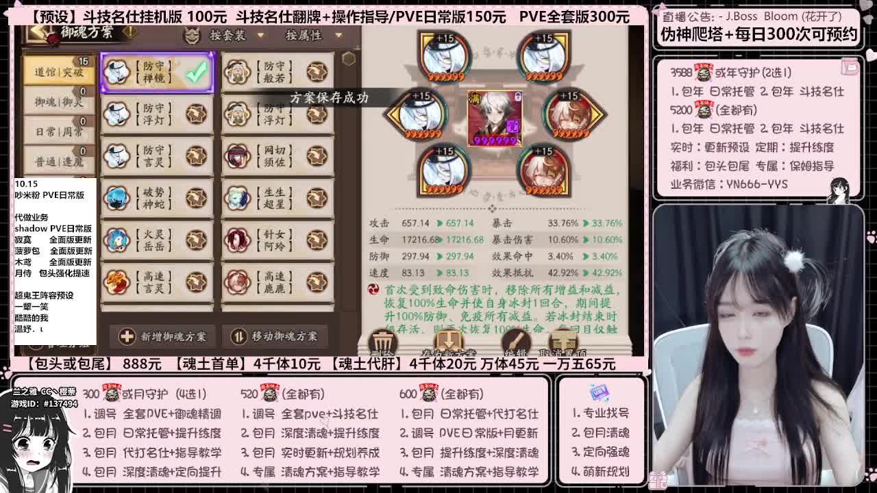 直播调号/伪神/全项托管 第7段