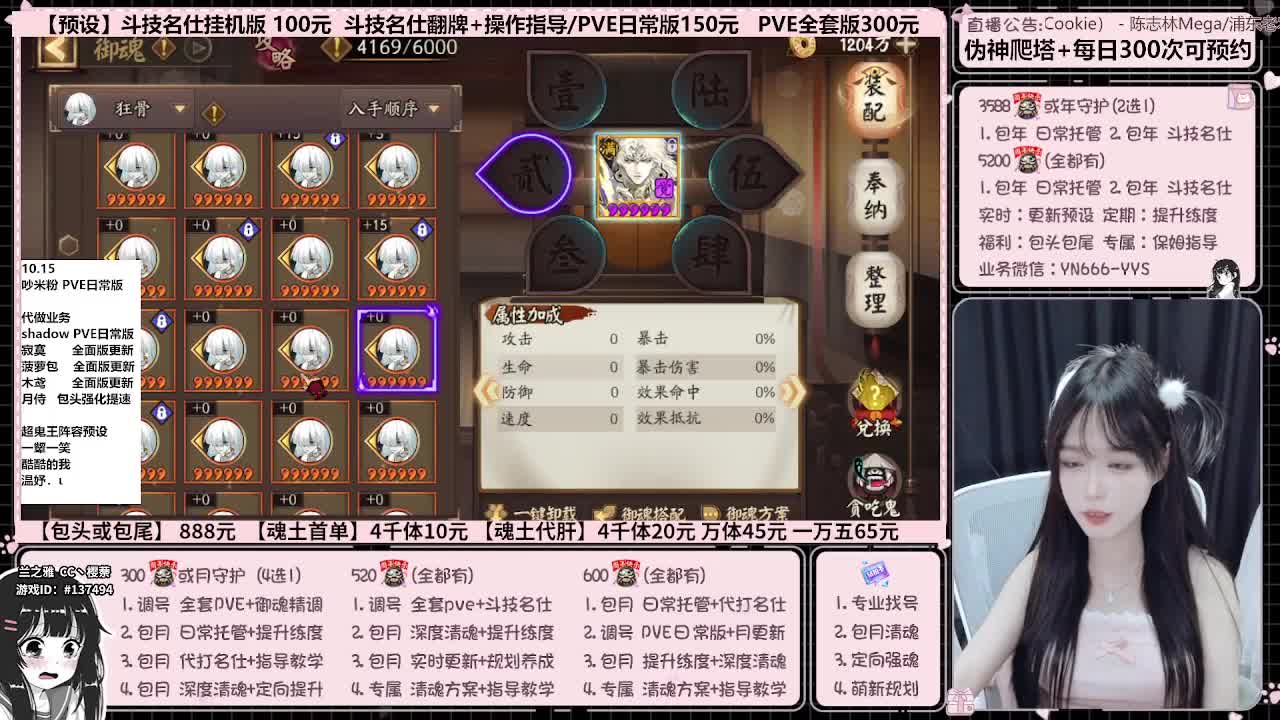 直播调号/伪神/全项托管 第8段