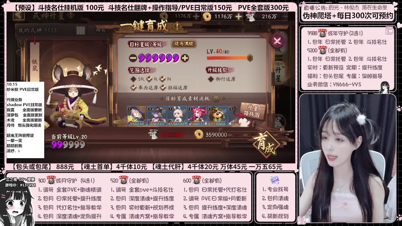 直播调号/伪神/全项托管 第9段