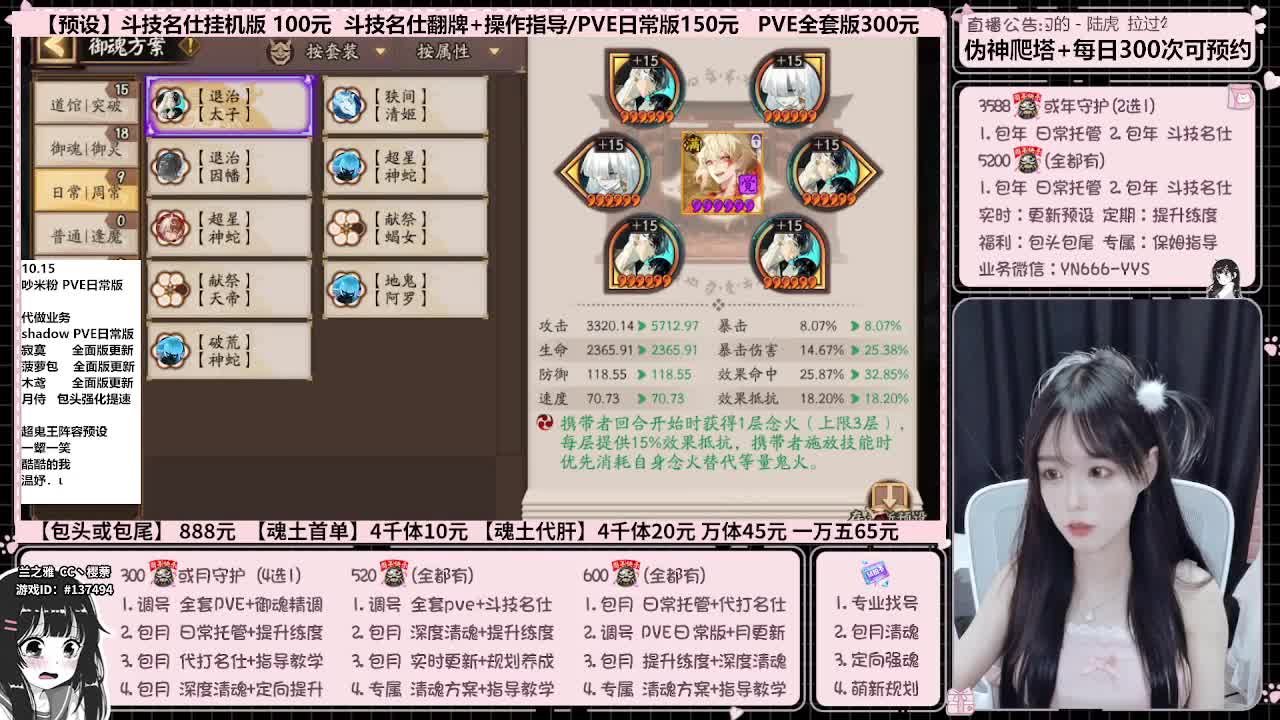 直播调号/伪神/全项托管 第10段