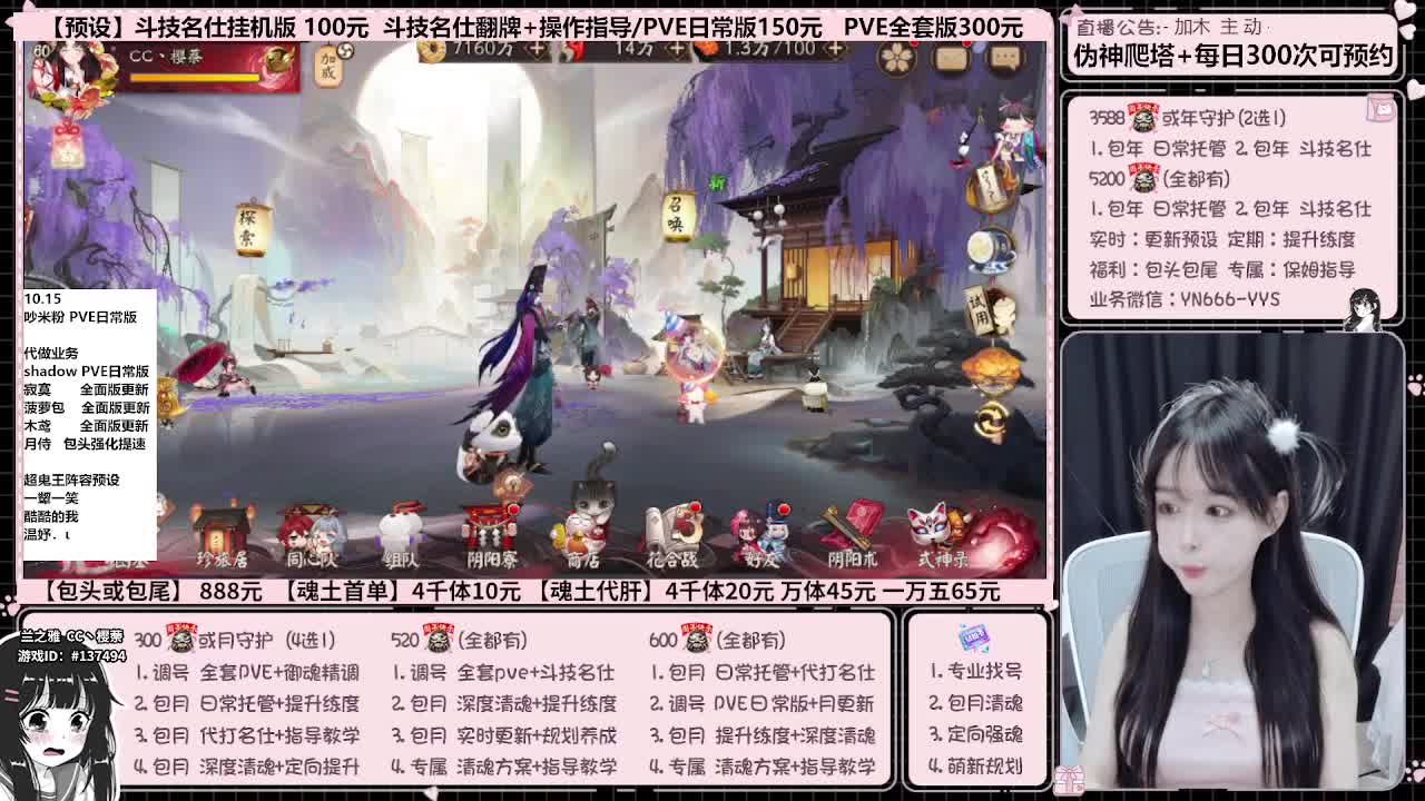 直播调号/伪神/全项托管 第11段