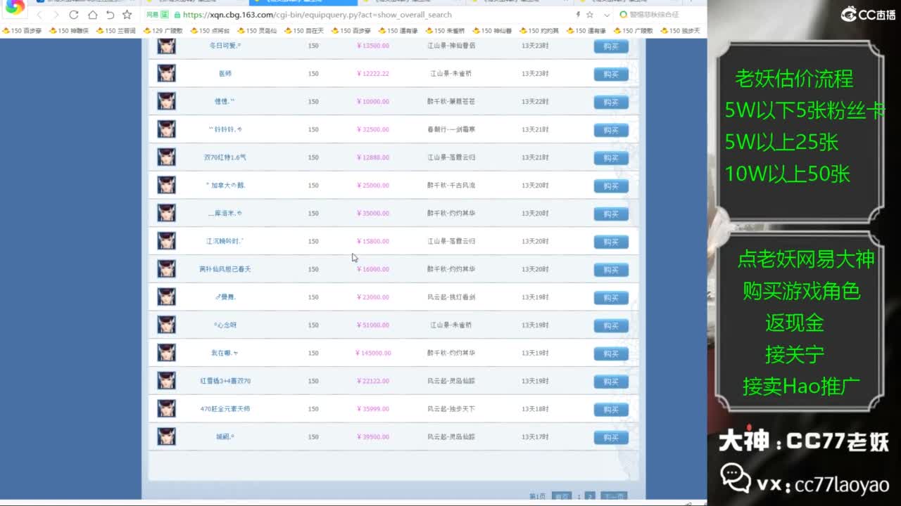 老妖帮找号接麦号推广 第1段