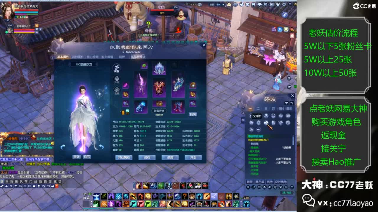 老妖帮找号接麦号推广 第6段