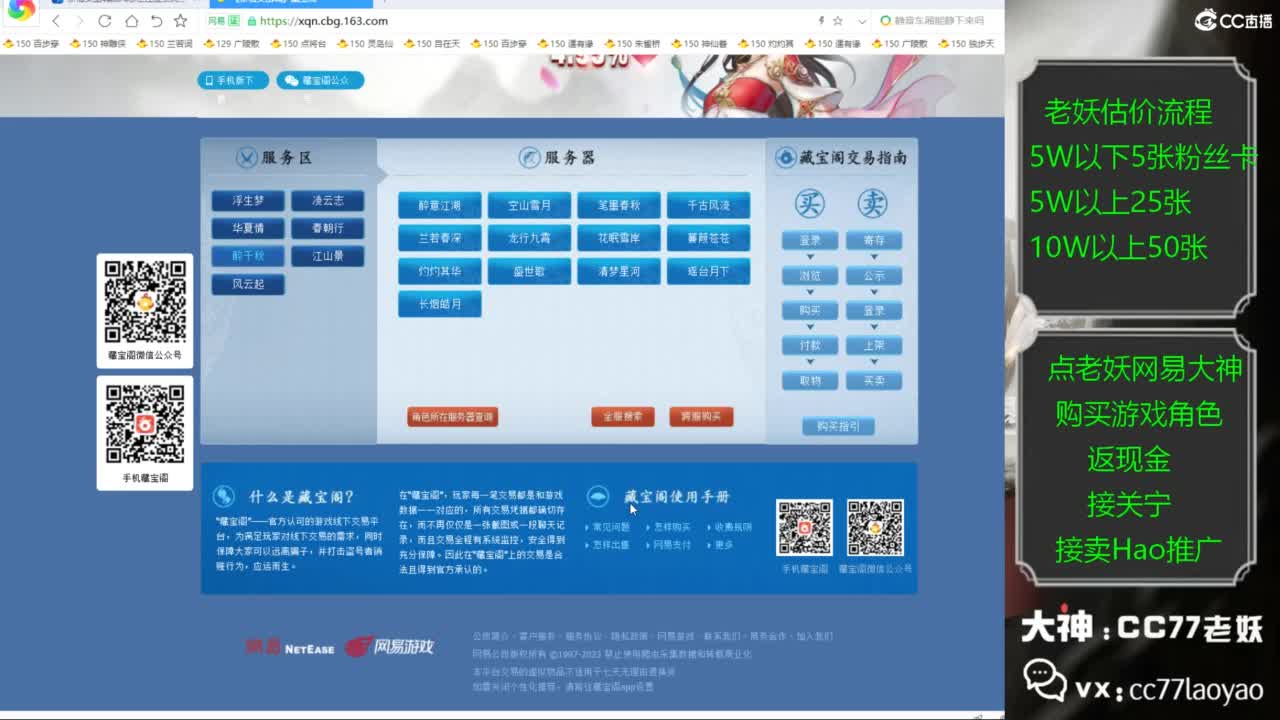 老妖帮找号接麦号推广 第9段