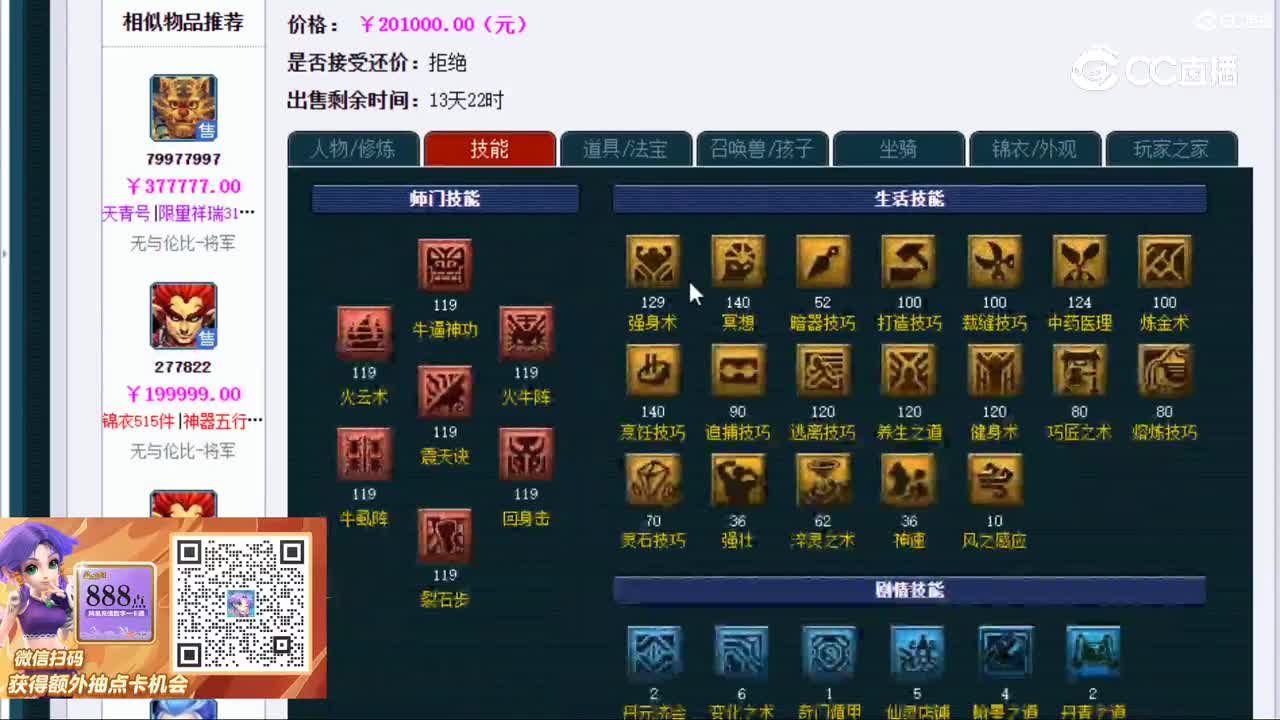 【主播点评】魔王寨