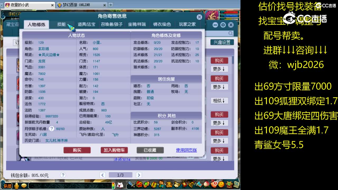 【主播点评】龙宫