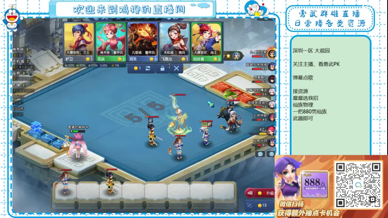 勇武群雄招物理！等个分组！ 第1段