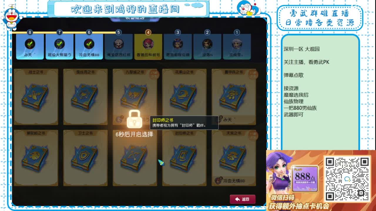 勇武群雄招物理！等个分组！ 第2段