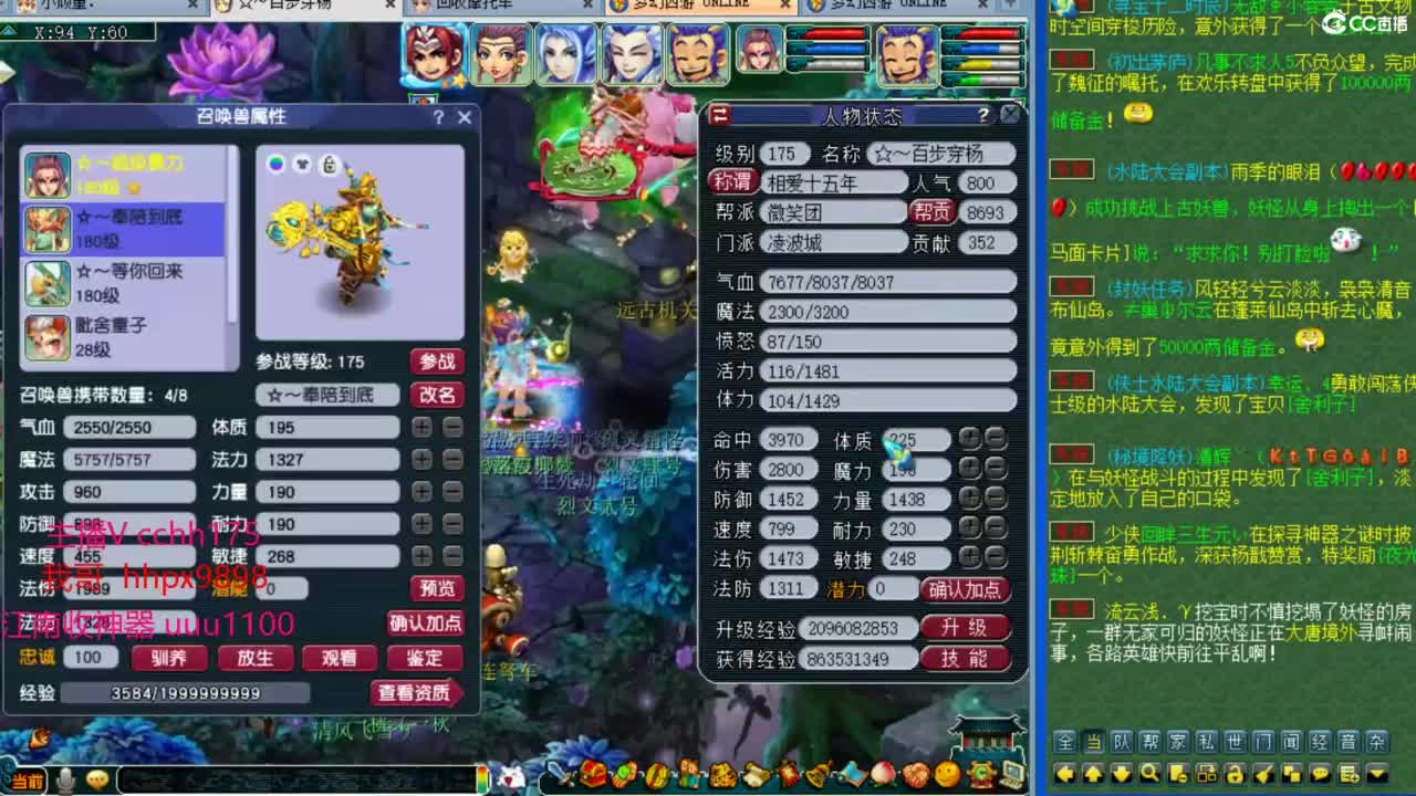 武神坛决赛深度解析~ 第9段