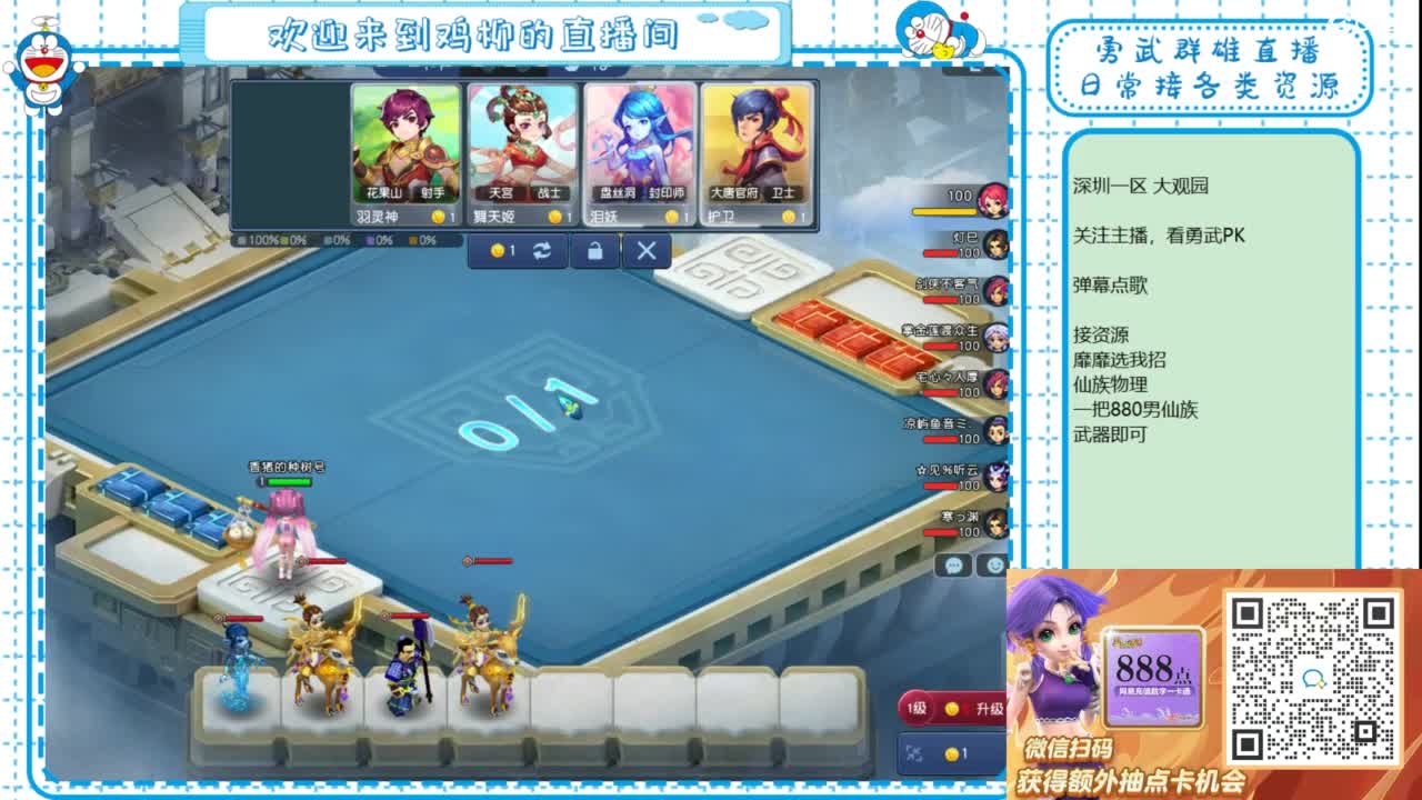 勇武群雄招物理！等个分组！ 第4段