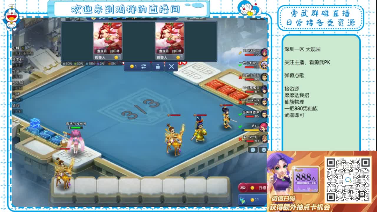 勇武群雄招物理！等个分组！ 第5段