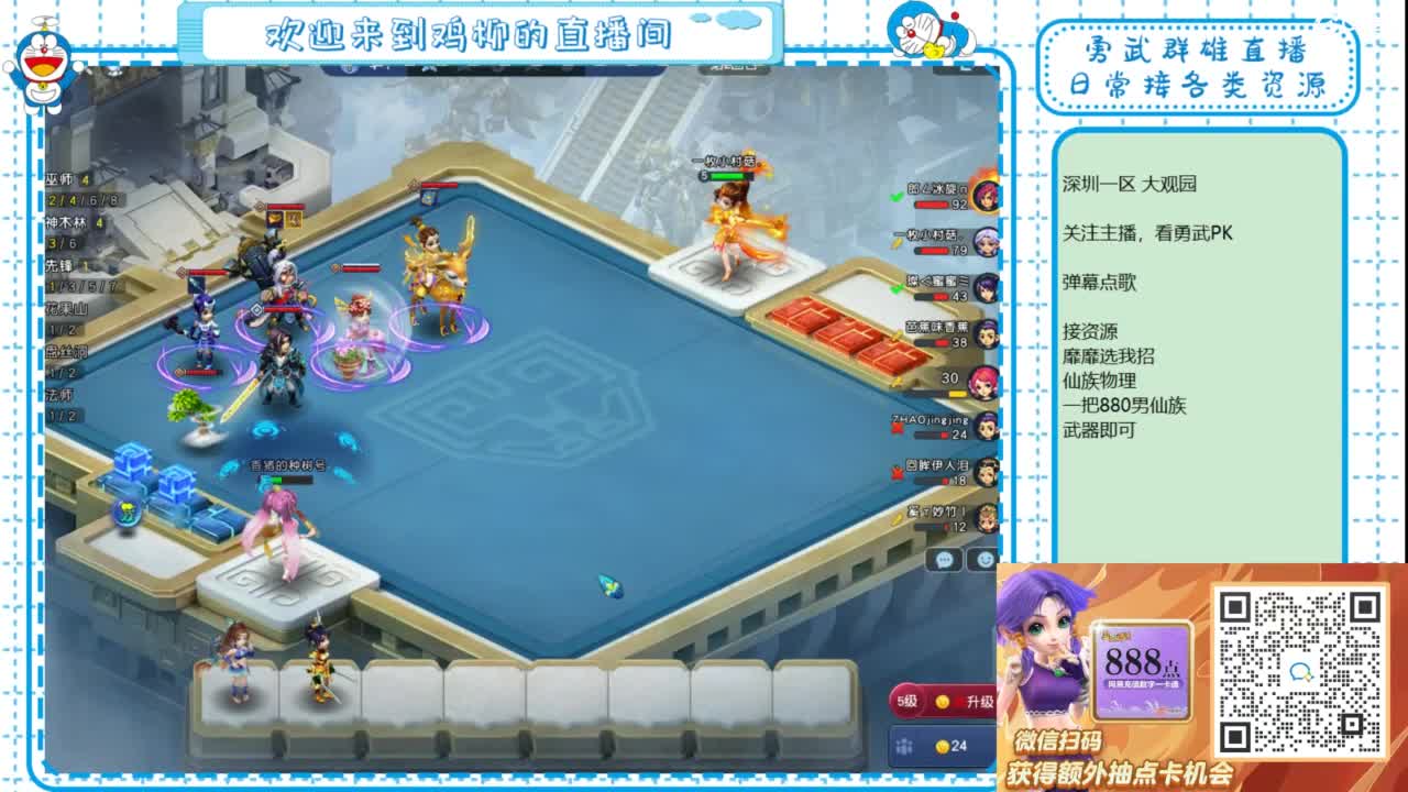 勇武群雄招物理！等个分组！ 第6段