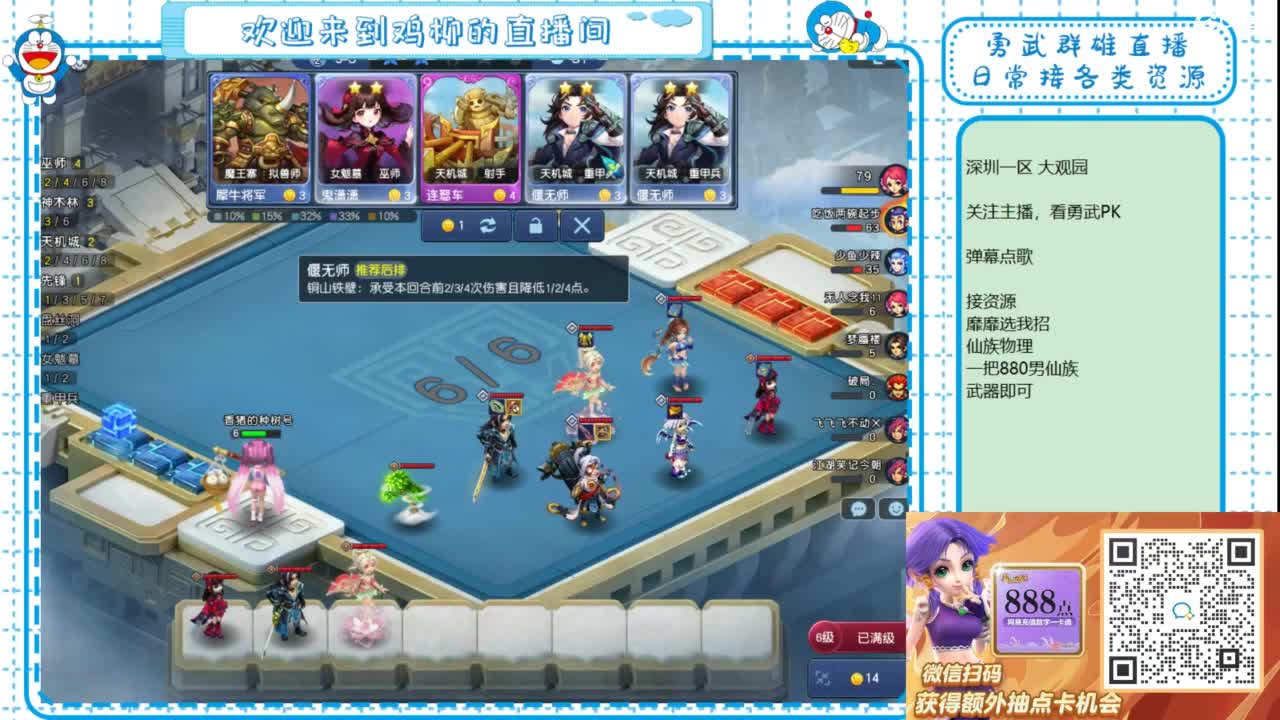 勇武群雄招物理！等个分组！ 第7段