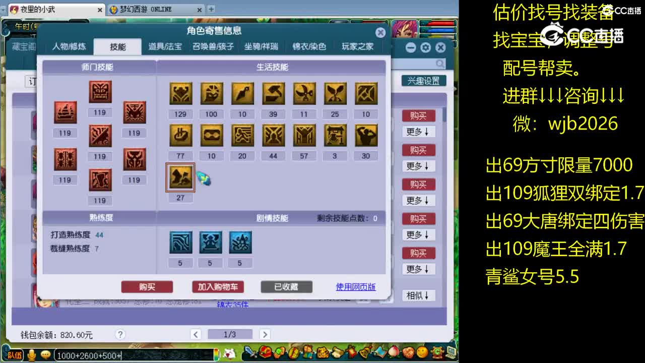 【主播点评】魔王寨