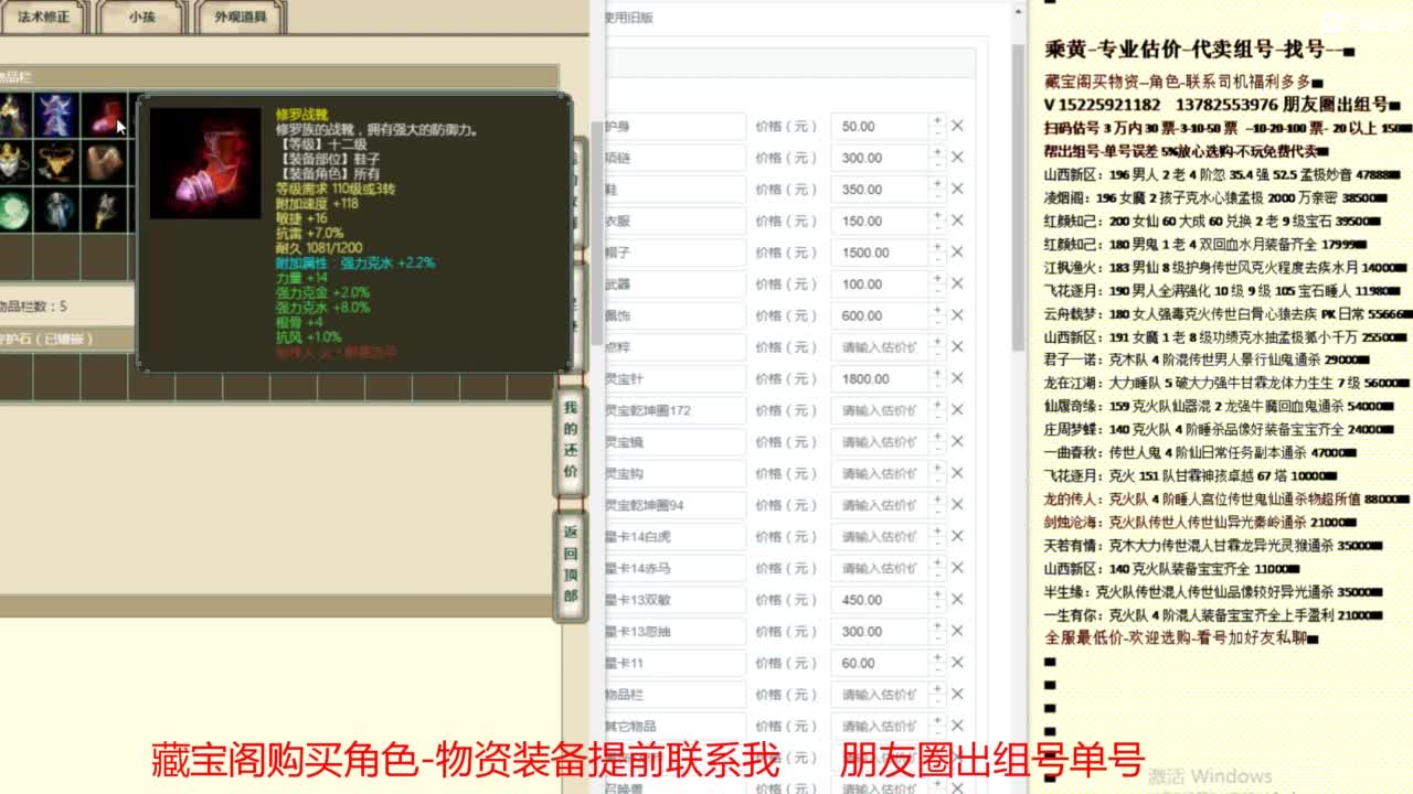 【配号】低端组号开创者 第9段