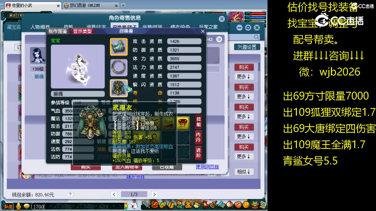 【主播点评】神木林