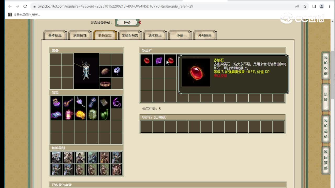 江枫渔火190级男龙
