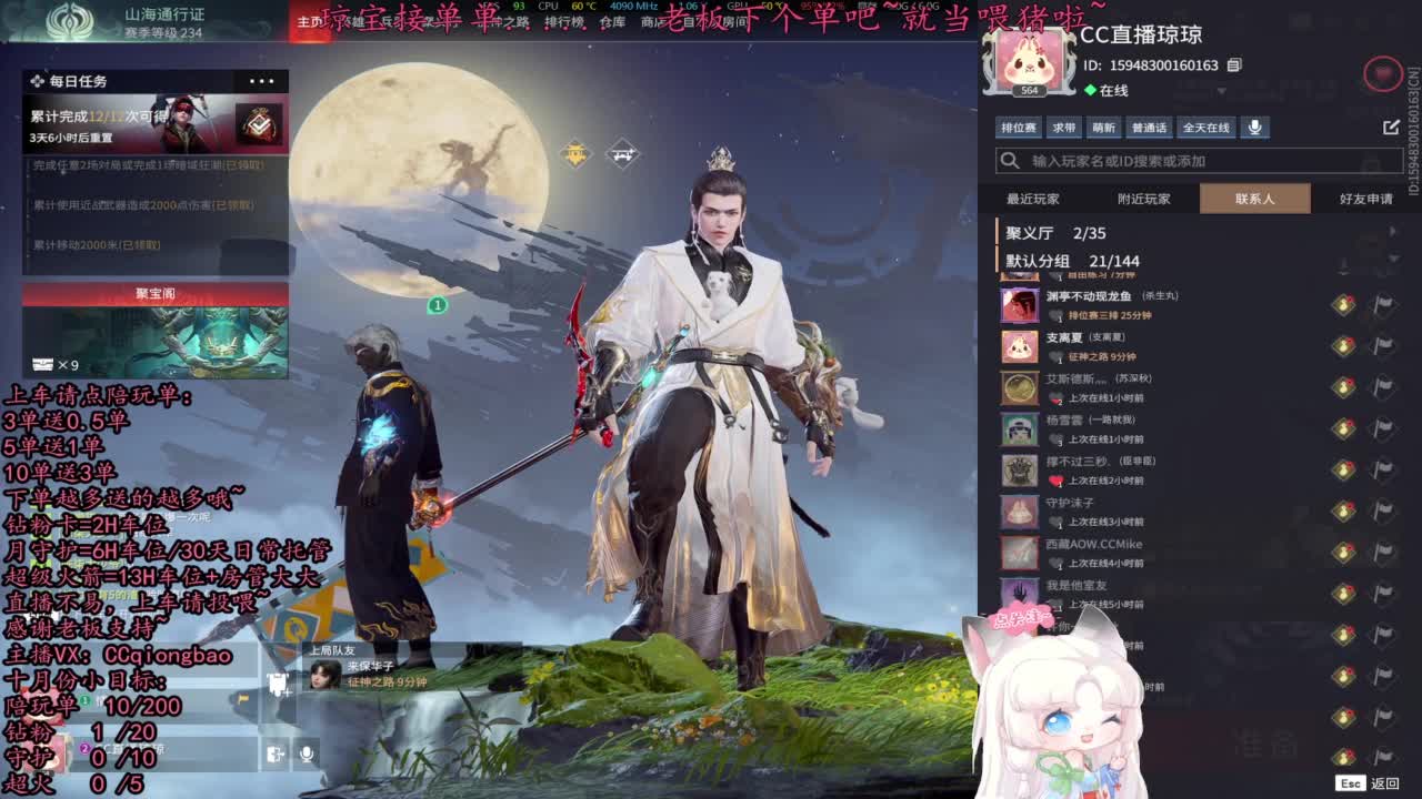 比封面可爱一点点~ 第1段
