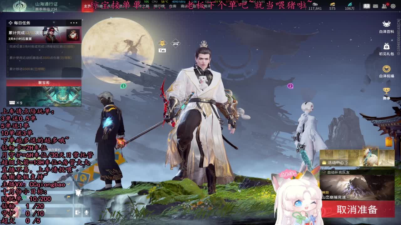 比封面可爱一点点~ 第5段