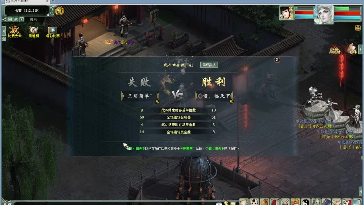 君临天下VS小盖 第3段