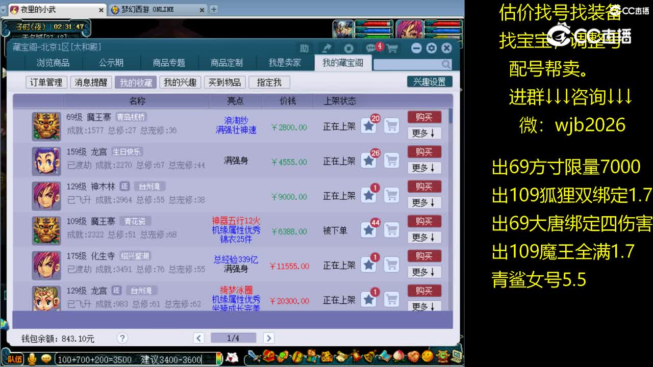 【主播点评】龙宫