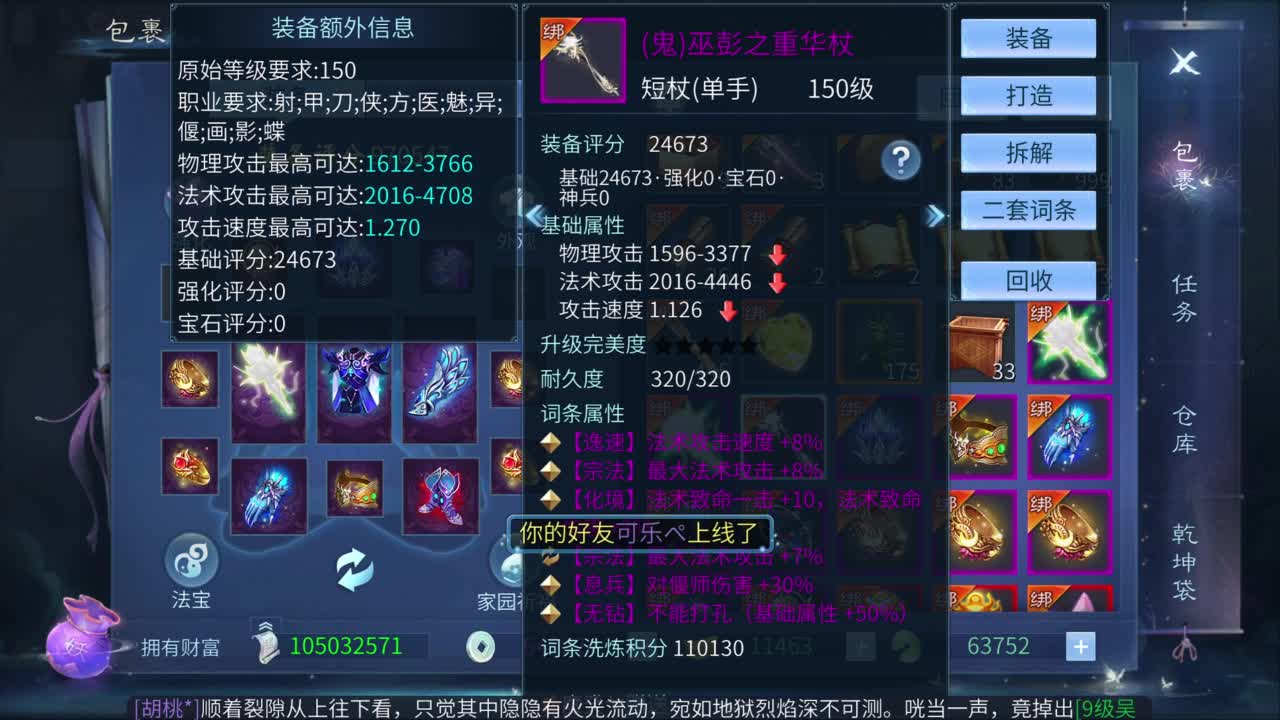 十二冠王在线答疑解惑！ 第4段