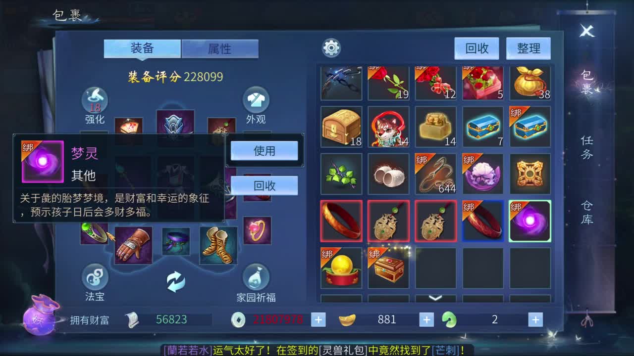 十二冠王在线答疑解惑！ 第5段