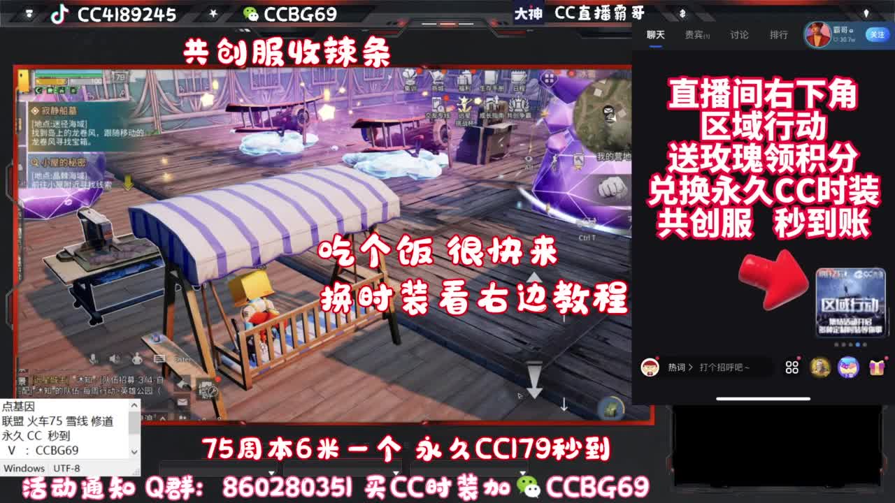 共创服CC秒到带联盟 第2段
