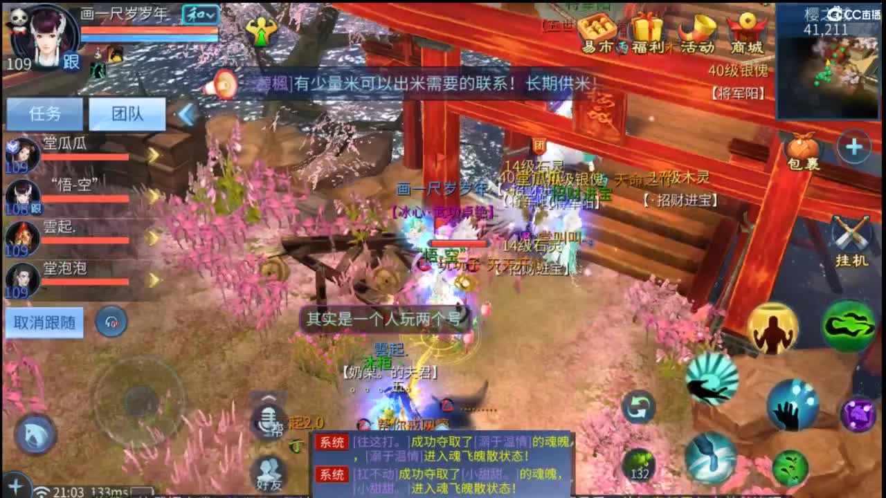 接托管 打架  比武~~接个老板~ 第4段