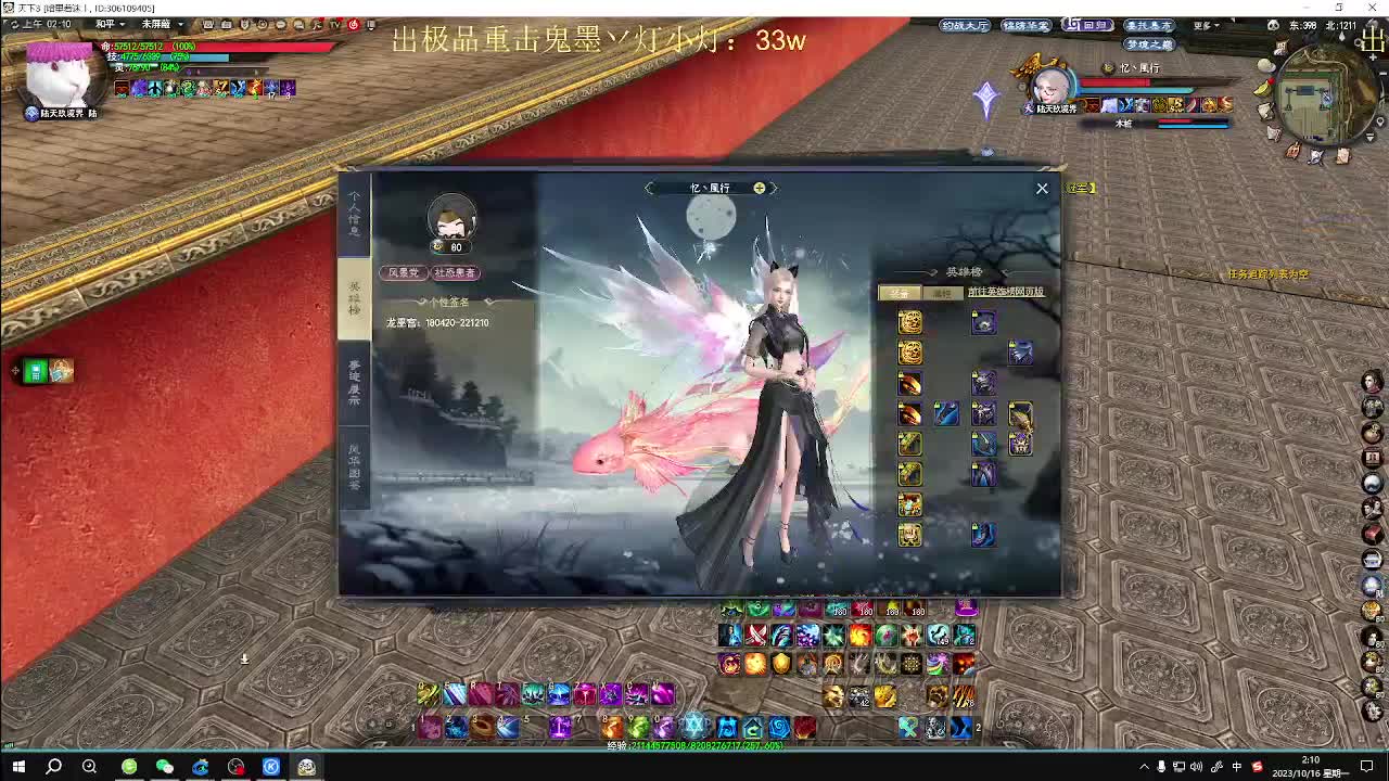 第二届梦境之巅小组赛开始 第2段