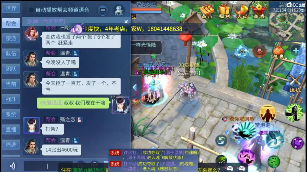 接托管 打架  比武~~接个老板~ 第7段