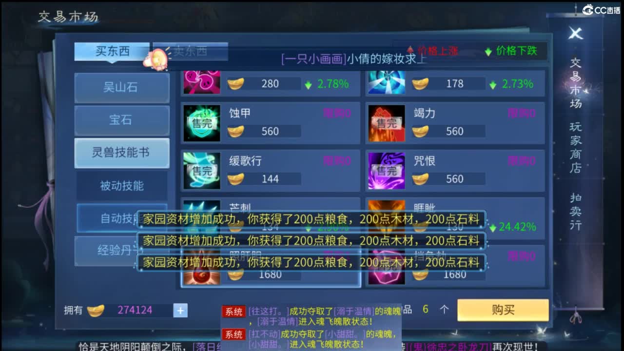 接托管 打架  比武~~接个老板~ 第10段