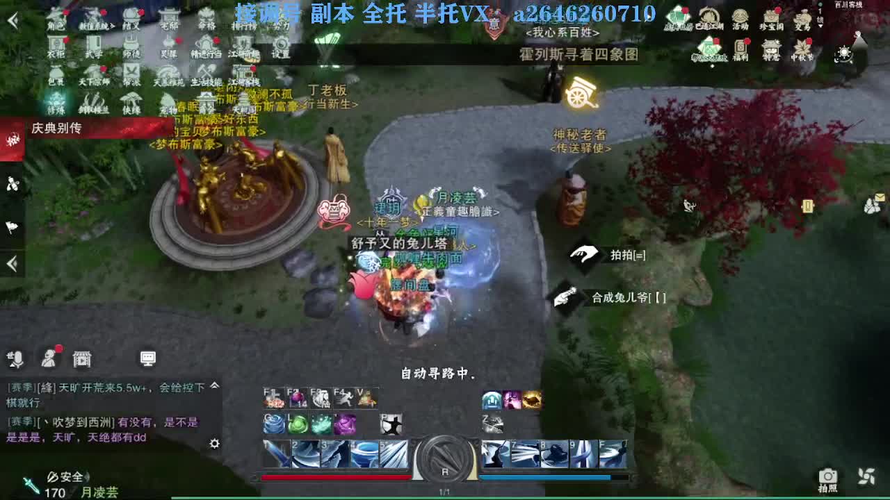 花好月圆 第1段