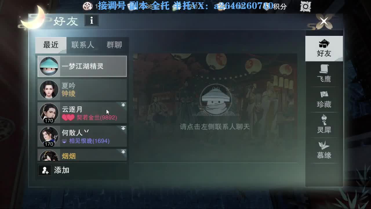 花好月圆 第2段