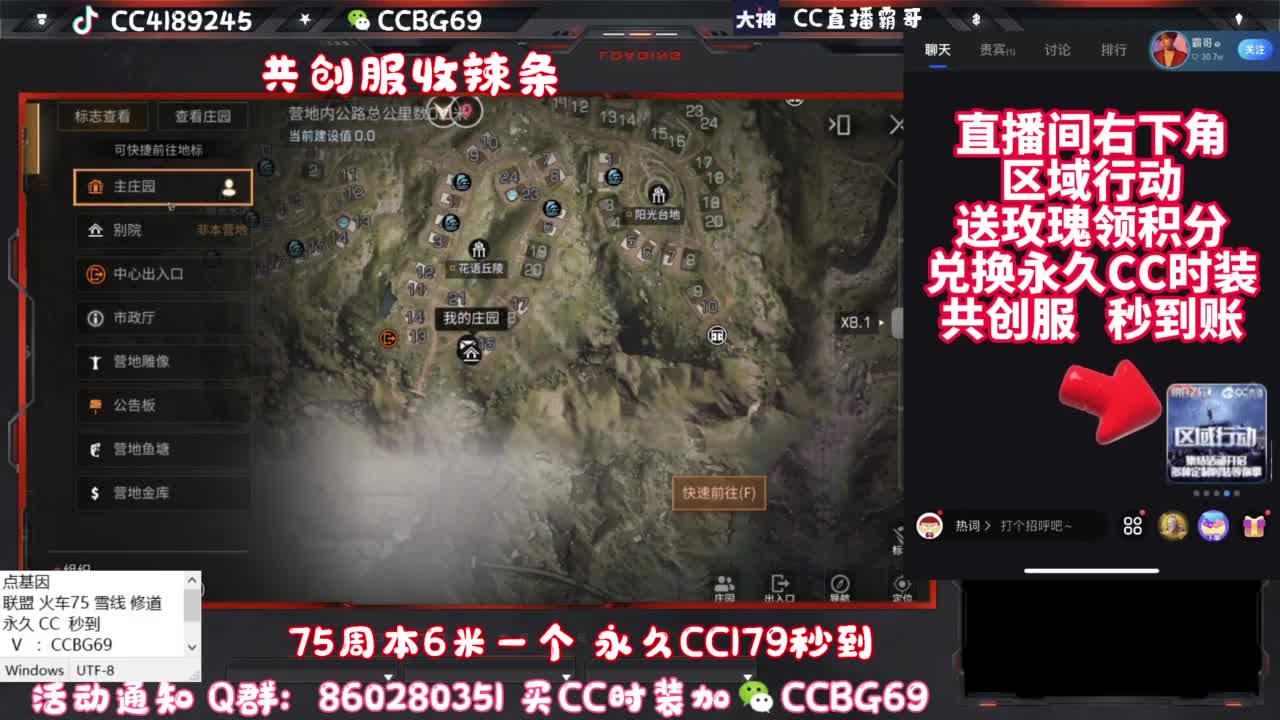 共创服CC秒到带联盟 第11段