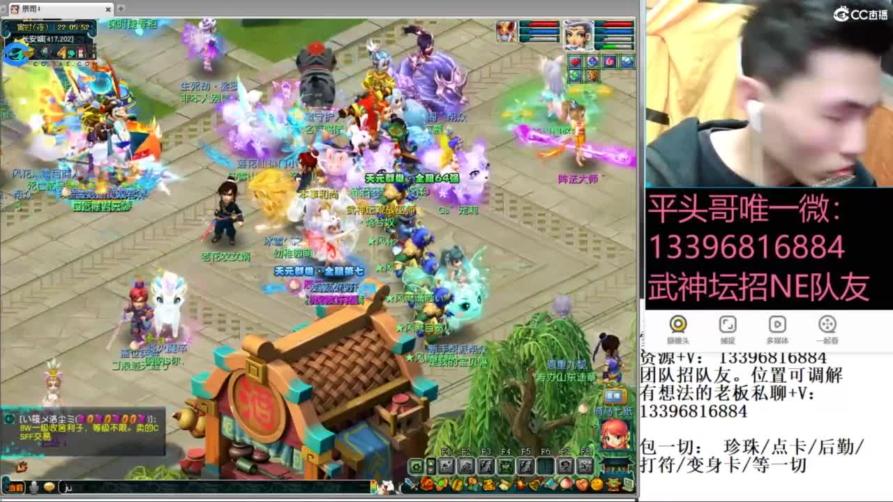 全民总冠军招队友 第3段