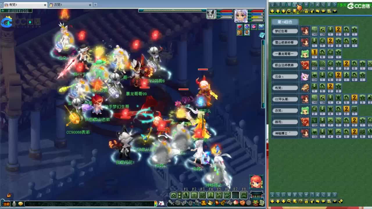 全民总冠军招队友 第6段