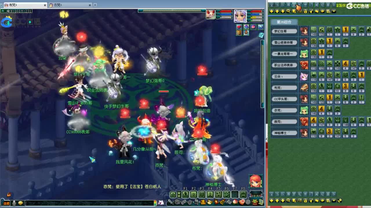 全民总冠军招队友 第7段