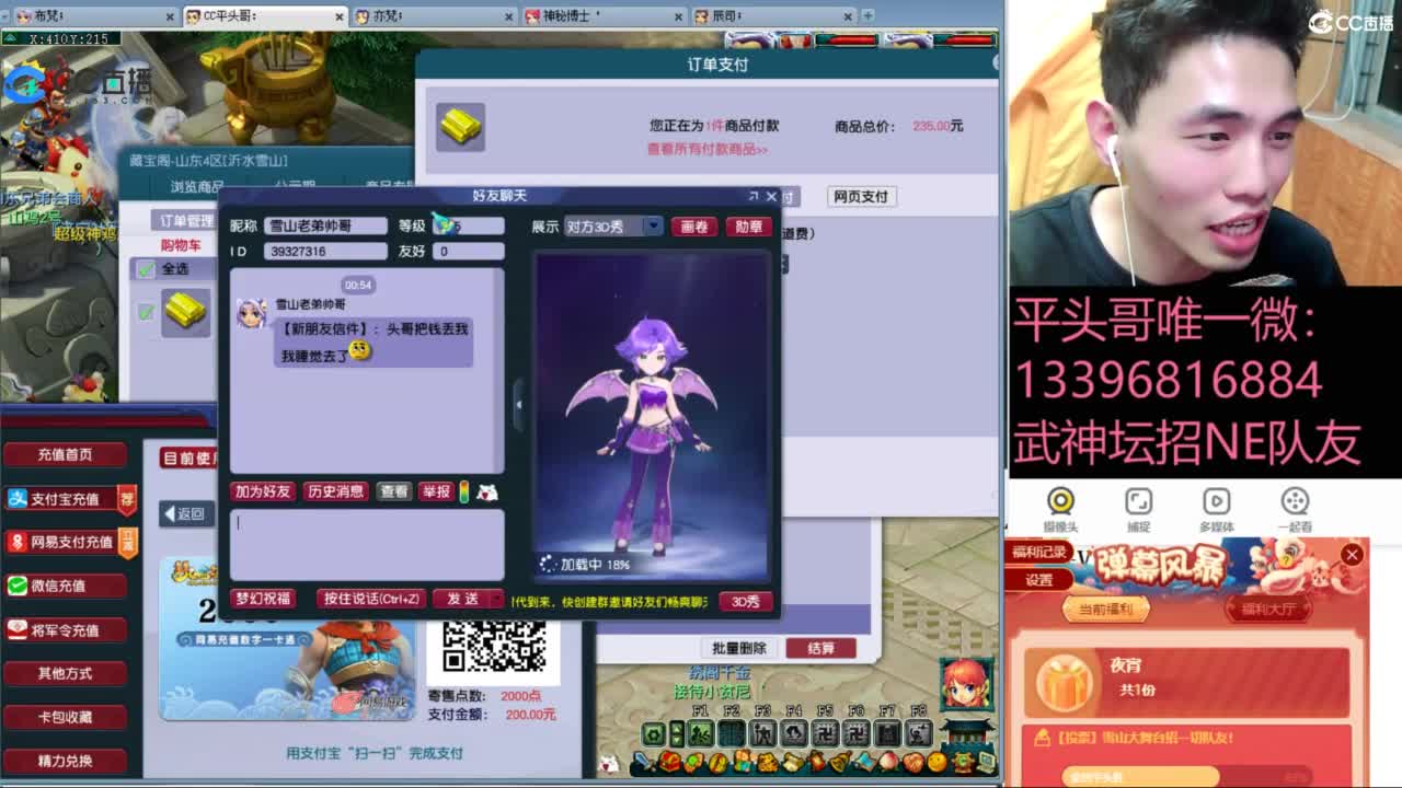 全民总冠军招队友 第9段