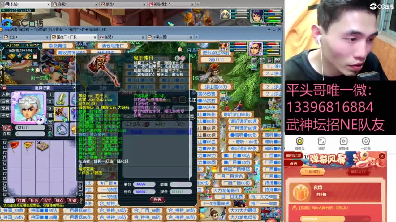 全民总冠军招队友 第11段