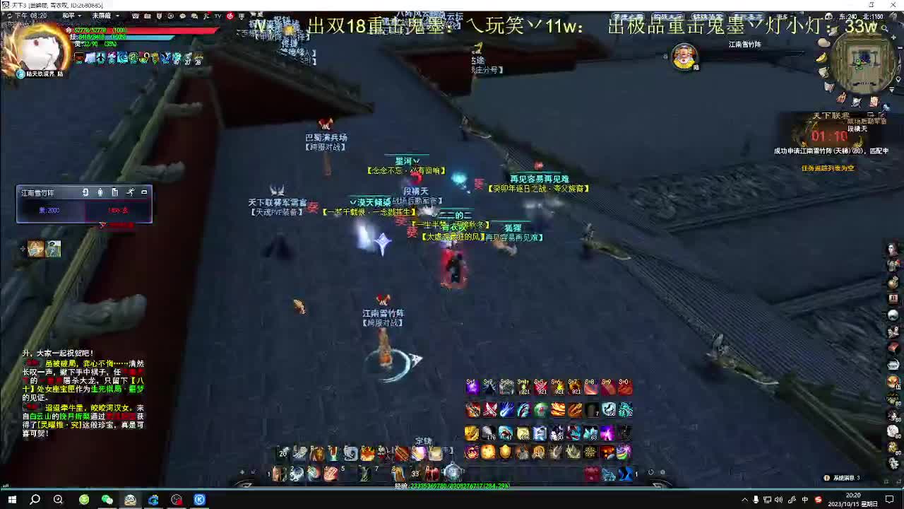 第二届梦境之巅小组赛开始 第2段