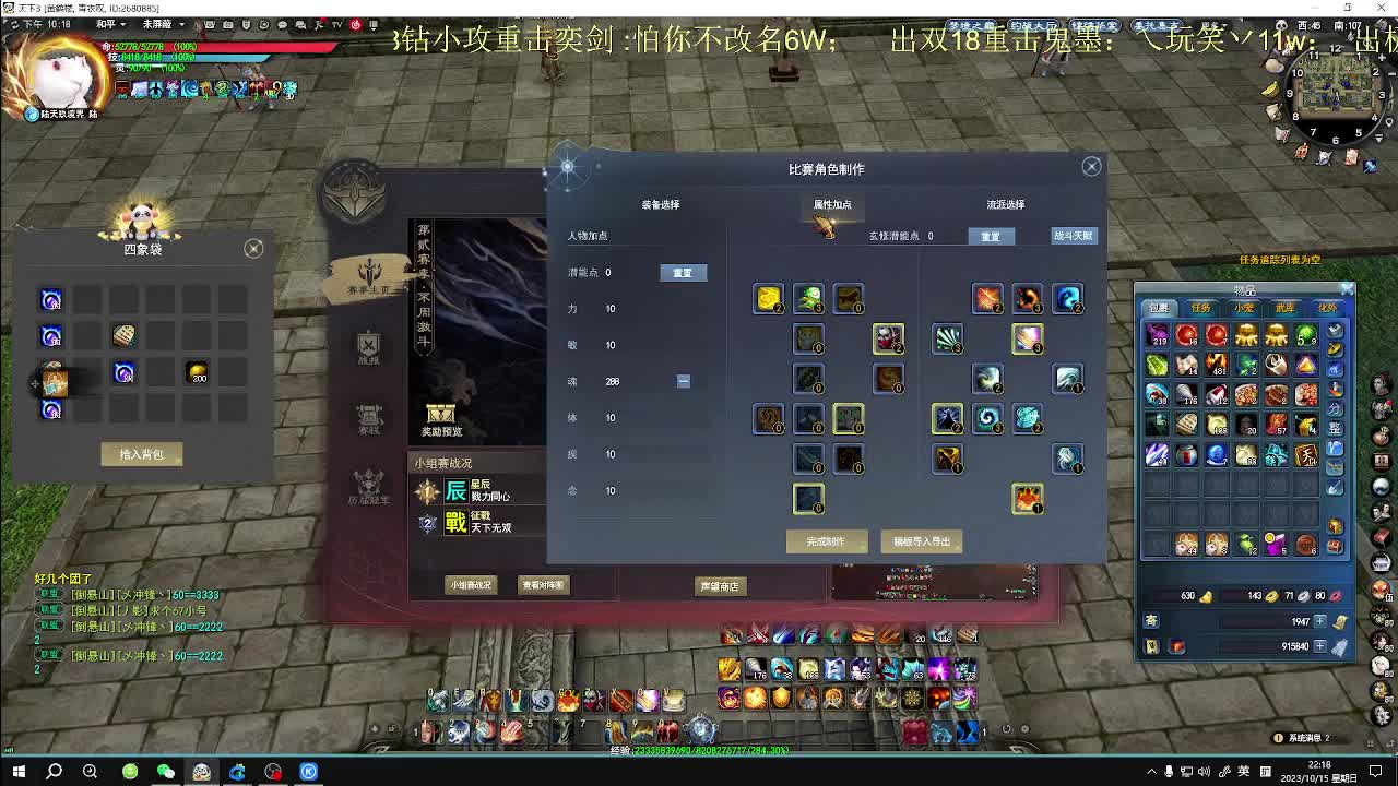 第二届梦境之巅小组赛开始 第6段