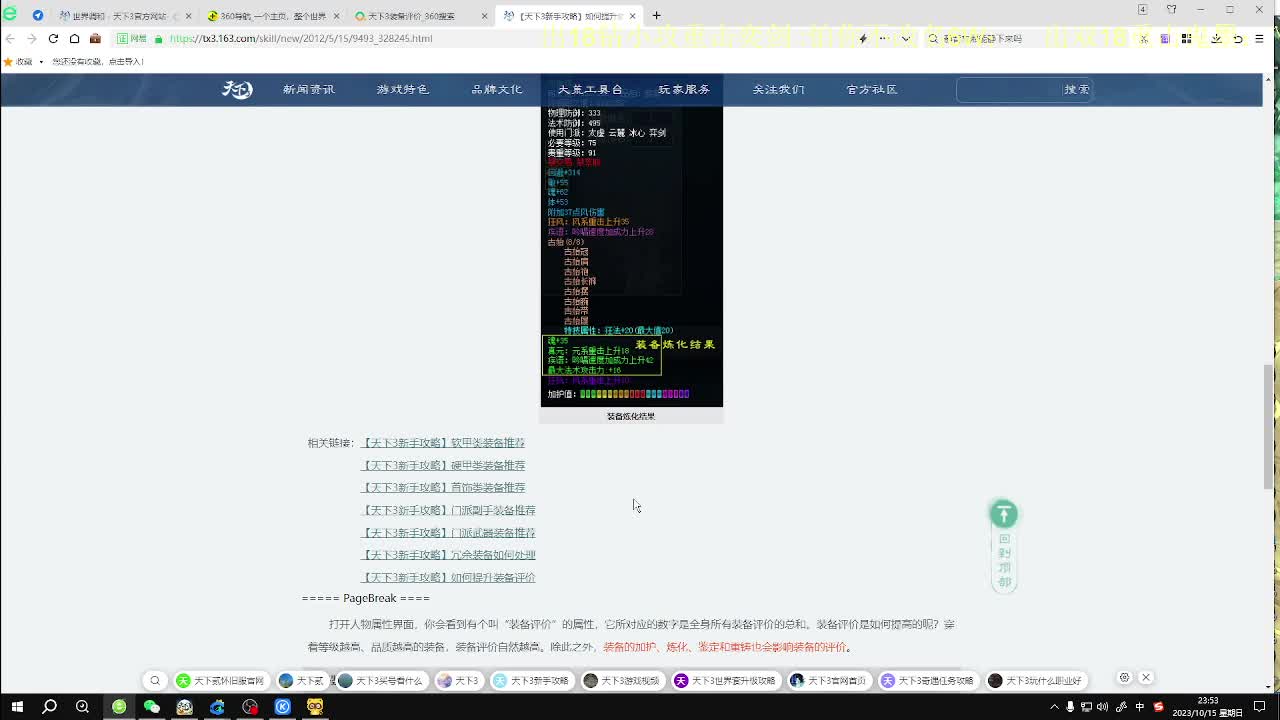第二届梦境之巅小组赛开始 第9段