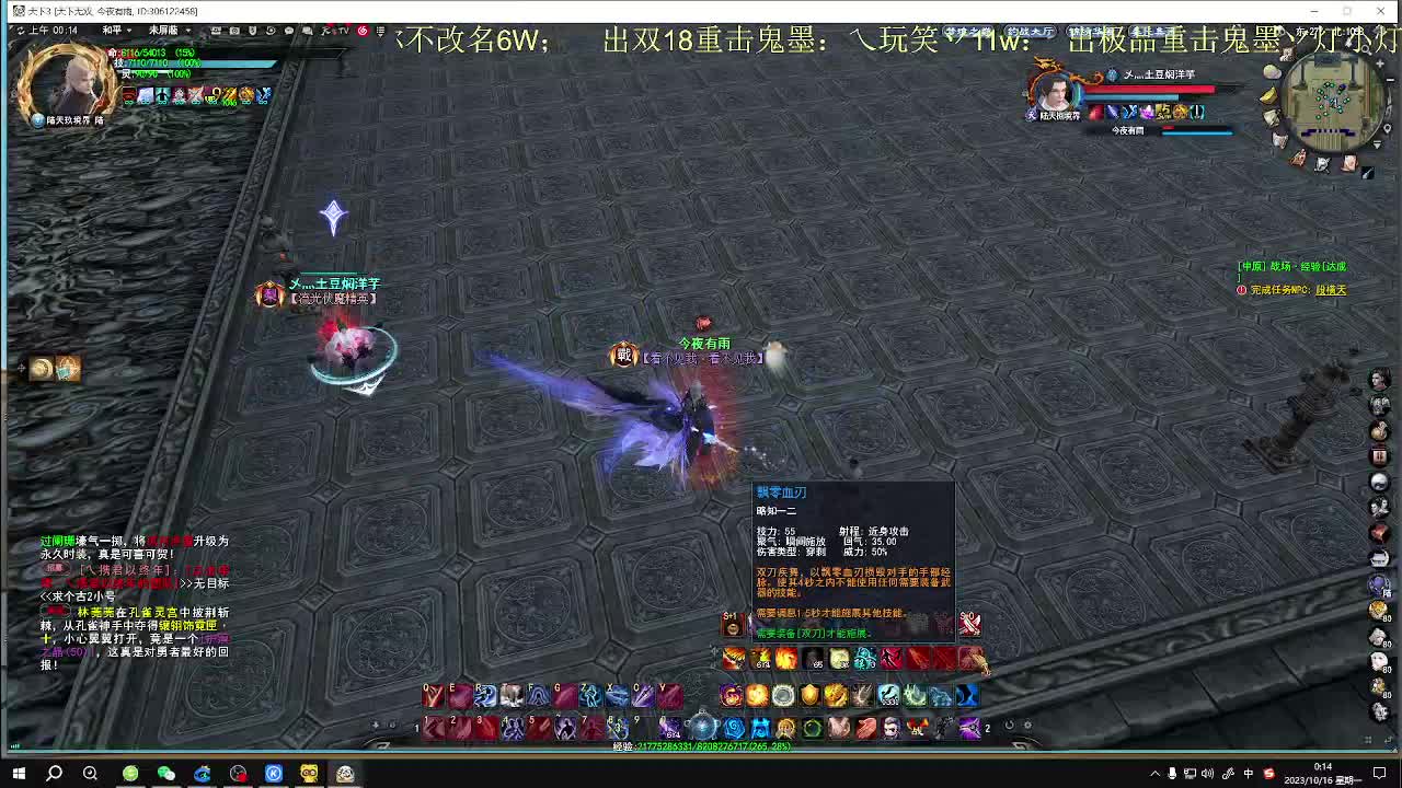 第二届梦境之巅小组赛开始 第10段