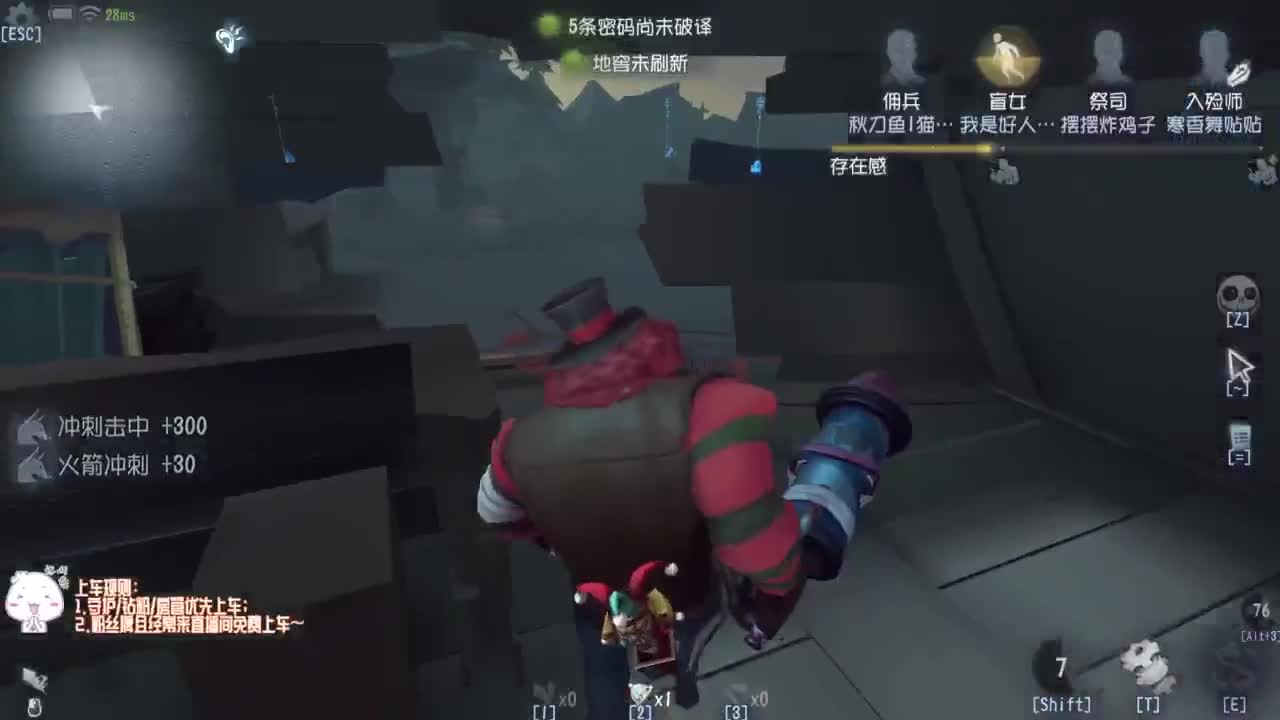 努力练习锯术 第6段