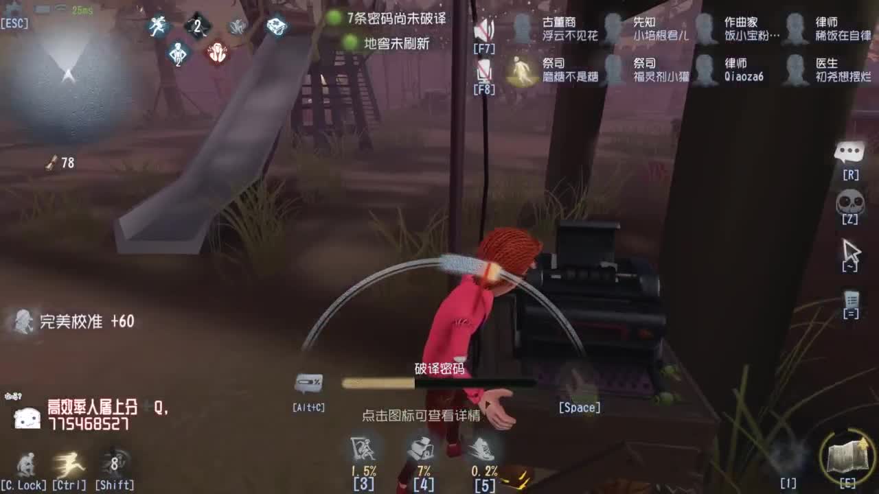 努力练习锯术 第9段