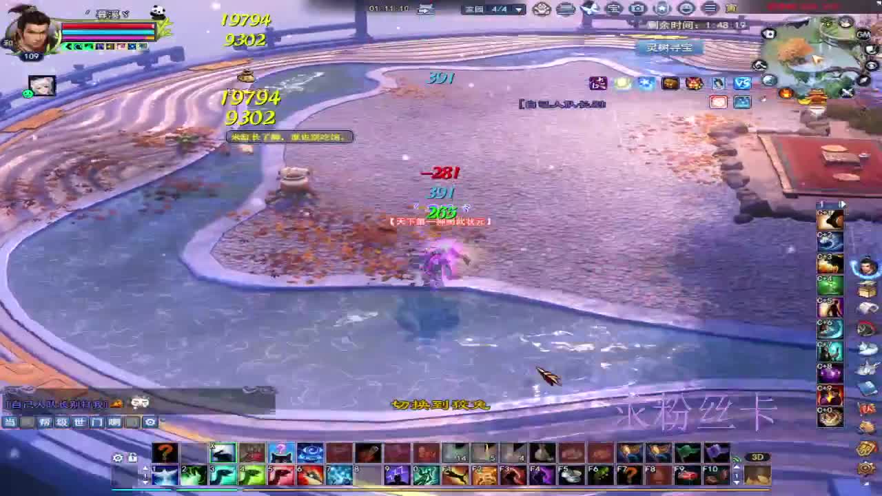 浮生万相 第2段